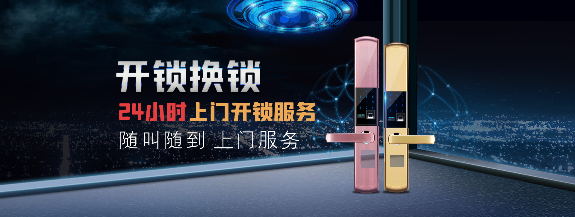 济宁汶上县banner02