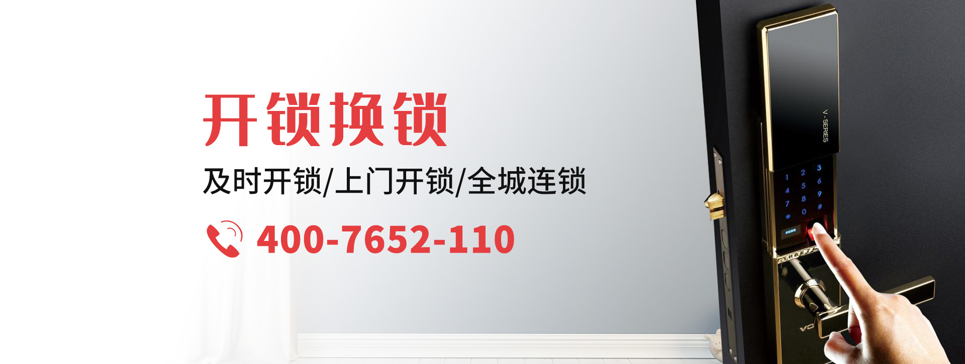 济宁汶上县banner